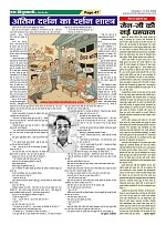 Page-47