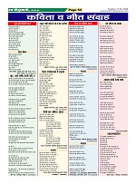 Page-54