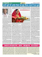 Page-61