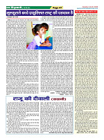 Page-47