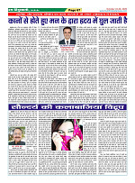 Page-67