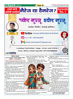 Page-19