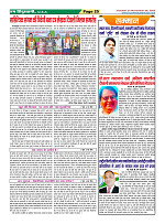 Page-25