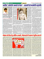 Page-44