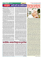 Page-47