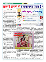 Page-20