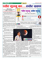 Page-18