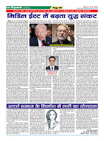 Page-40