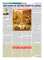 Page-42