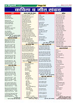 Page-54